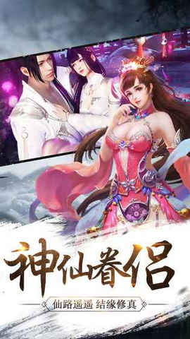 神魔青云志3