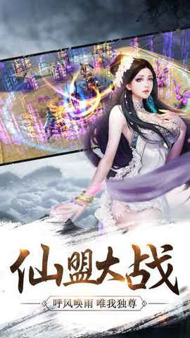 神魔青云志4