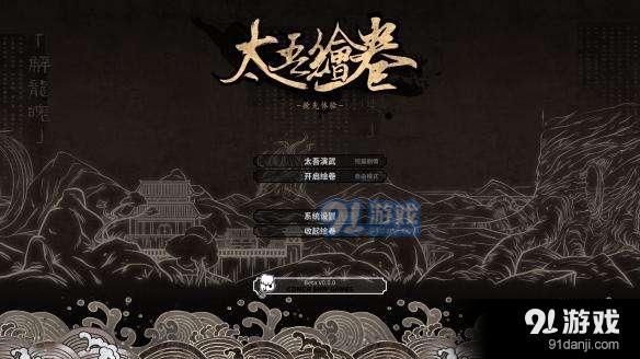 太吾繪卷怎么無(wú)限負(fù)重 無(wú)限負(fù)重簡(jiǎn)單的修改方法