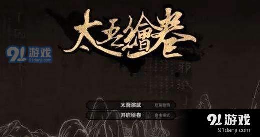太吾繪卷精純怎么加點(diǎn) 太吾繪卷精純加點(diǎn)解析