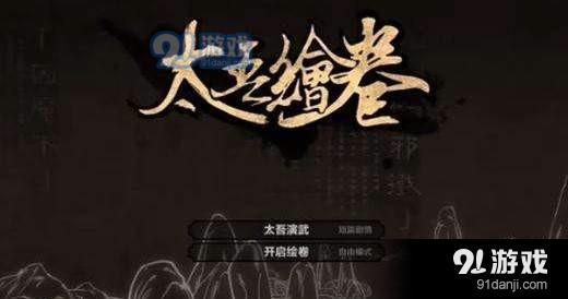 太吾繪卷世俗階級有什么用 太吾繪卷世俗階級作用解析