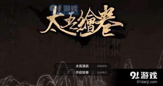 太吾繪卷更新后倉(cāng)庫(kù)卡住怎么辦 太吾繪卷更新后倉(cāng)庫(kù)卡住解決方法解析