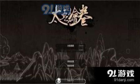 太吾繪卷初期資源怎么收集 太吾繪卷初期資源收集方法介紹