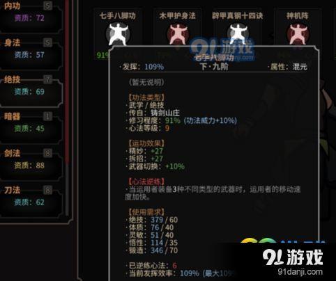 太吾繪卷武功怎么學 太吾繪卷武功獲取攻略