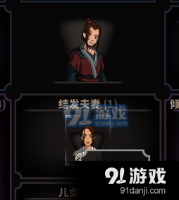 太吾繪卷怎么娶玄女派天人做老婆 太吾繪卷娶玄女派天人做老婆方法