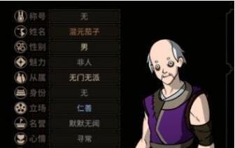 太吾繪卷人口上限怎么提高 太吾繪卷人口上限提高方法分享