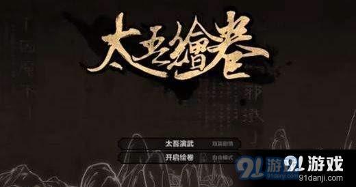 太吾繪卷世俗階級(jí)有什么用 太吾繪卷世俗階級(jí)作用解析