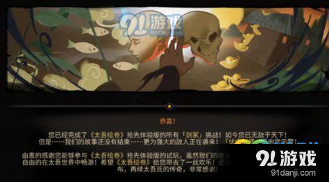 太吾繪卷存檔卡死怎么辦 太吾繪卷存檔卡死解決辦法