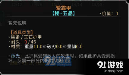 太吾繪卷武器屬性有什么用_武器所需屬性介紹
