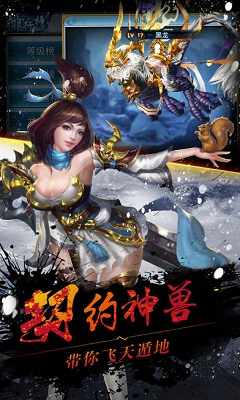 傲世斬仙3