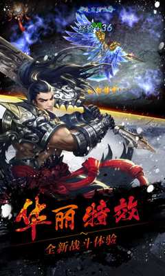 傲世斬仙4