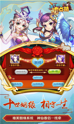這個神仙有點萌2