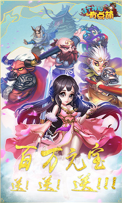 這個神仙有點萌3
