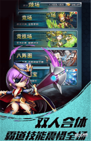 娘爆了三國1