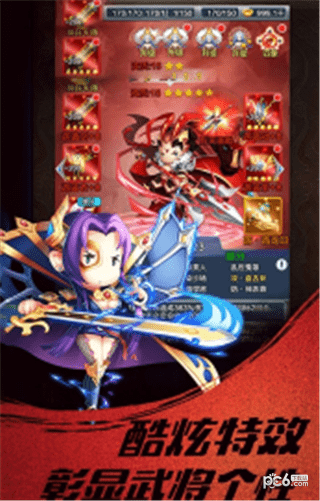 娘爆了三國4