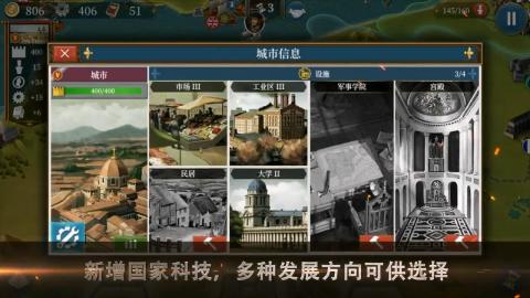 世界征者5工業(yè)時代4