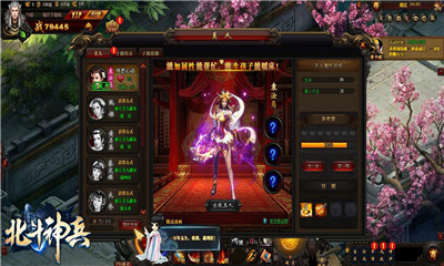 北斗神兵2