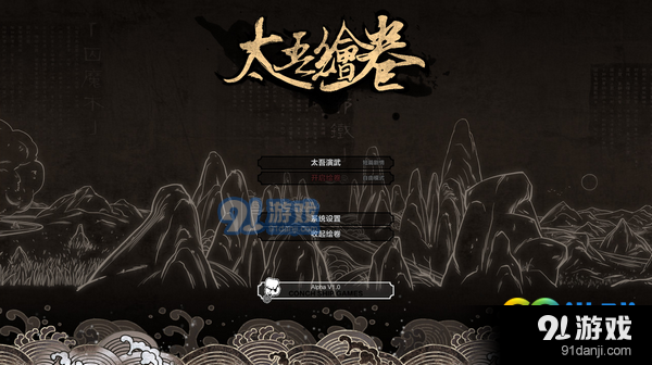 太吾繪卷毒藥怎么制作 毒藥制作方法技巧教程和攻略