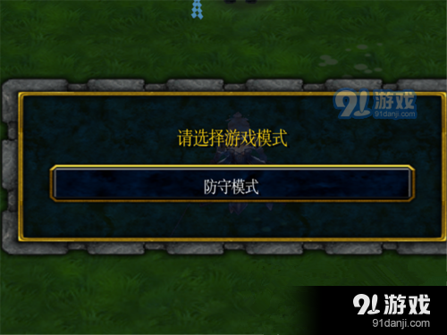 魔獸爭(zhēng)霸3帝道至尊單刷怎么通關(guān) 魔獸爭(zhēng)霸3帝道至尊單刷通關(guān)技巧攻略