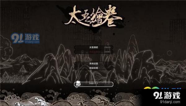 太吾繪卷內(nèi)外傷計(jì)算方法是什么 太吾繪卷內(nèi)外傷計(jì)算方法一覽