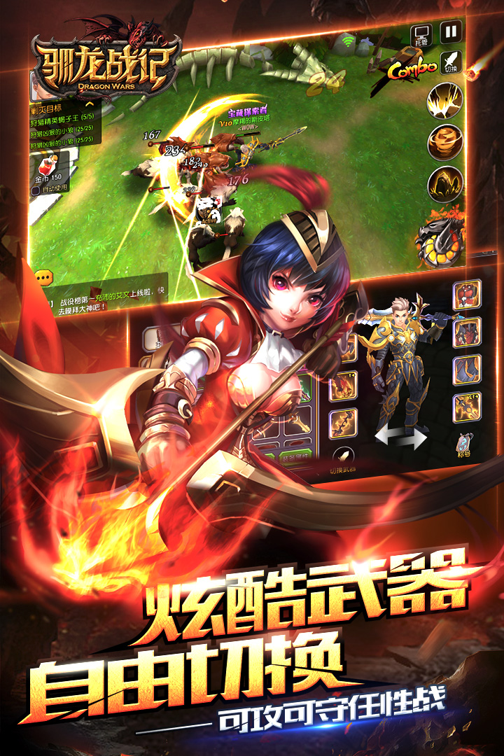 馴龍戰(zhàn)爭3