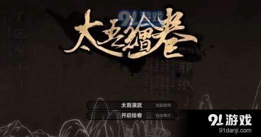 太吾繪卷藥王怎么培養(yǎng) 太吾繪卷藥王培養(yǎng)攻略