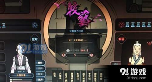 太吾繪卷怎么續(xù)命?太吾繪卷續(xù)命方法介紹