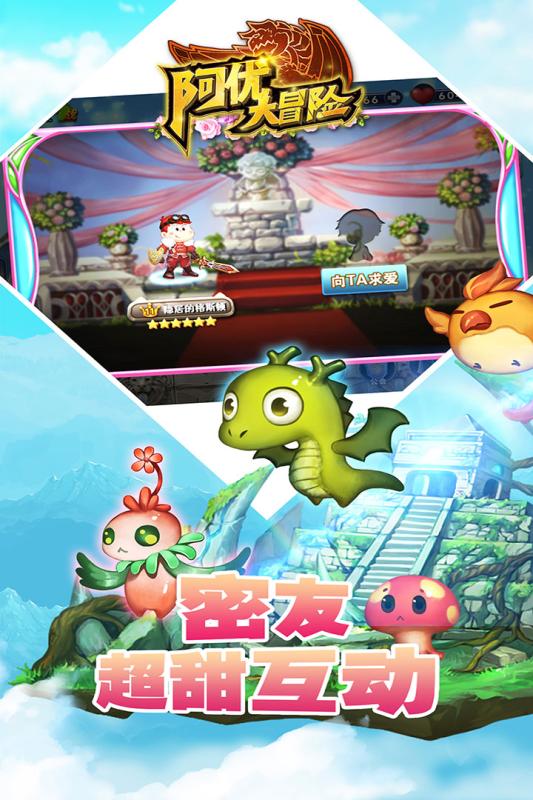 阿U大冒險2