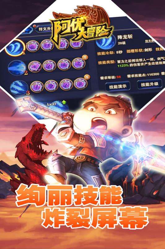 阿U大冒險1