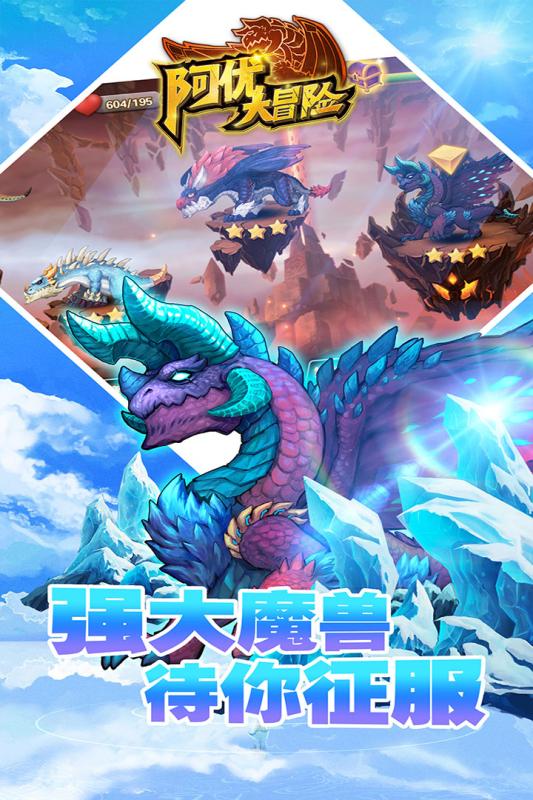 阿U大冒險3