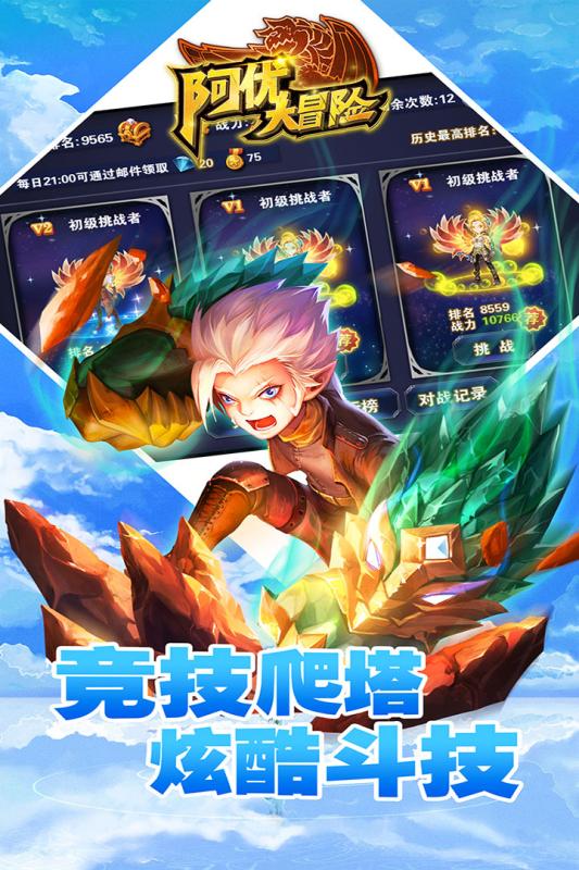 阿U大冒險4