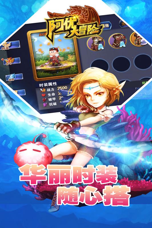 阿U大冒險5