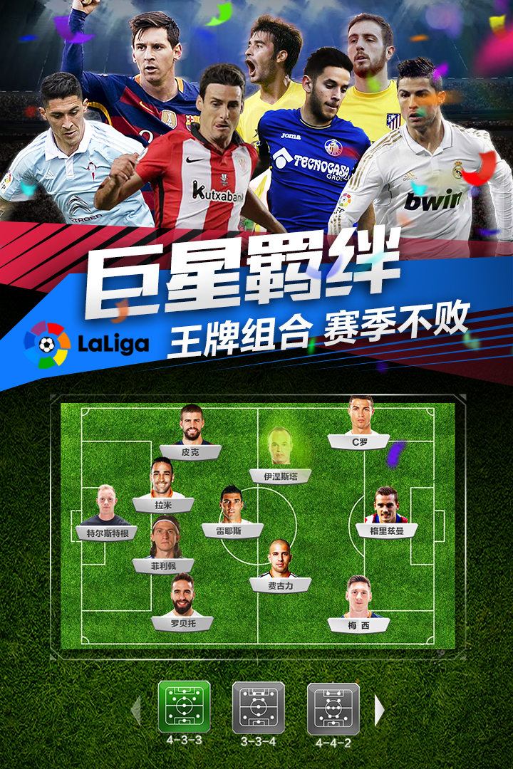 足球有253阵容吗,足球253阵型