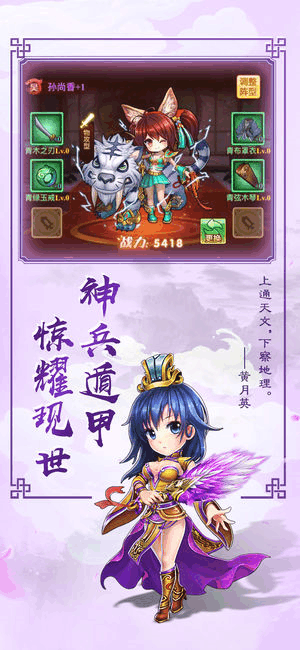 少年英杰傳1