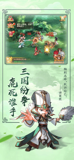 少年英杰傳3