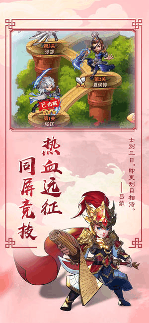 少年英杰傳4