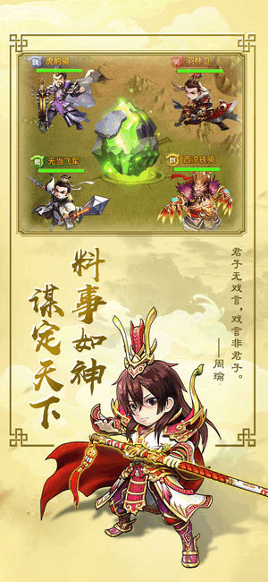 少年英杰傳2