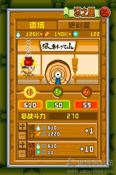 呆呆忍者村4