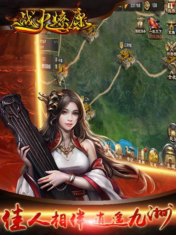 戰(zhàn)火燎原4