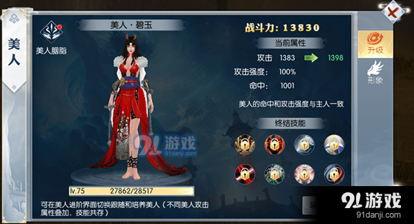 軒轅玨