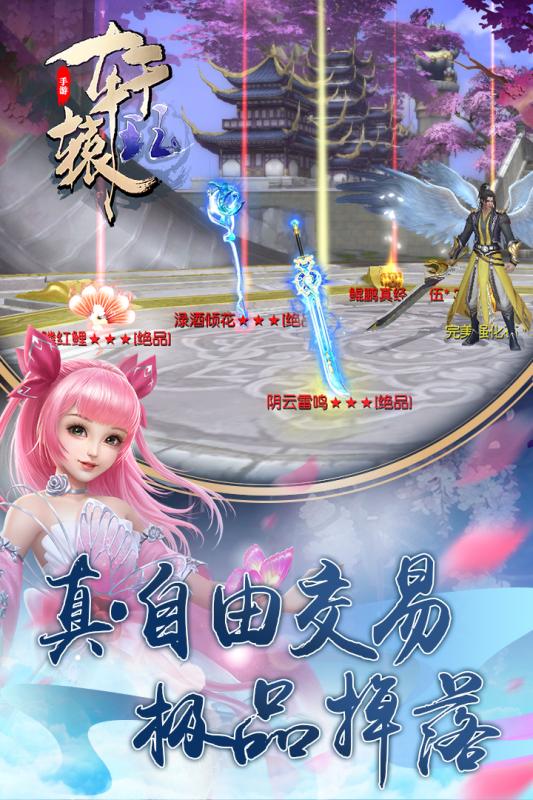 軒轅玨手游3
