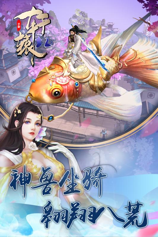 軒轅玨手游4