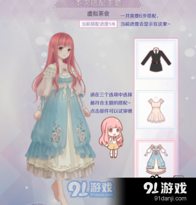 奇跡暖暖孤島潮汐活動(dòng)怎么玩_孤島潮汐活動(dòng)玩法攻略