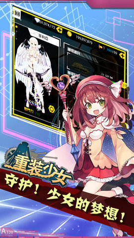重裝少女HD1