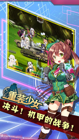 重裝少女HD2