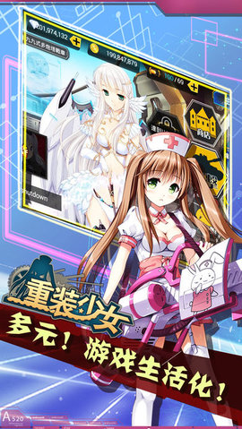 重裝少女HD3