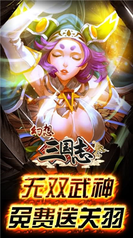 幻想三國志1