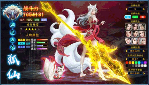 易天訣2