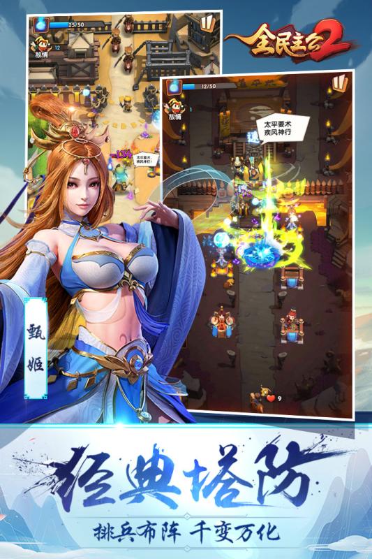 全民主公21