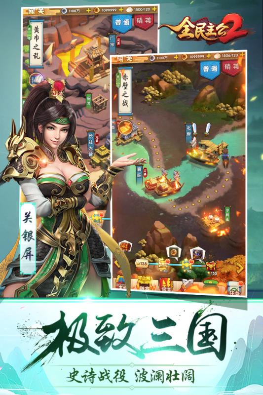 全民主公25